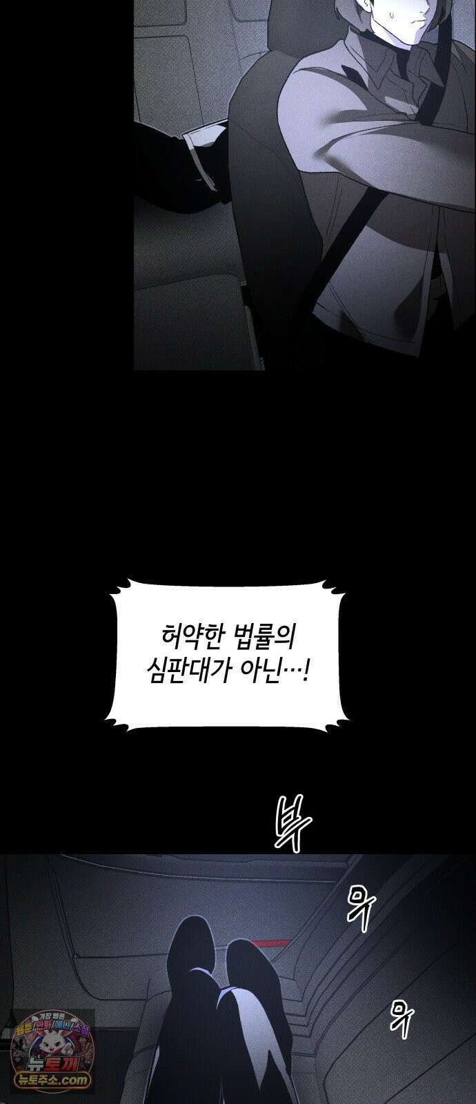 살인예정자 69화 : 증명(2) 58