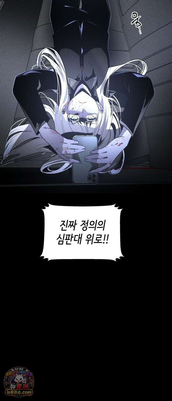 살인예정자 69화 : 증명(2) 59