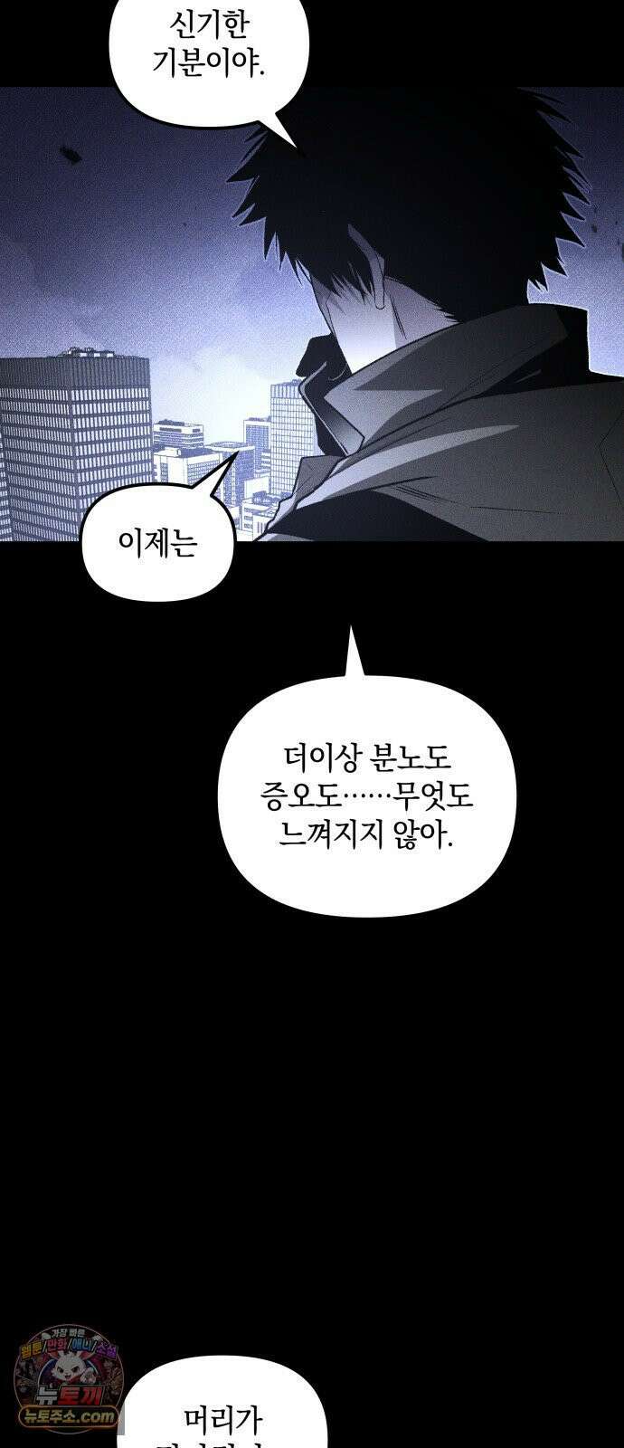 살인예정자 69화 : 증명(2) 62