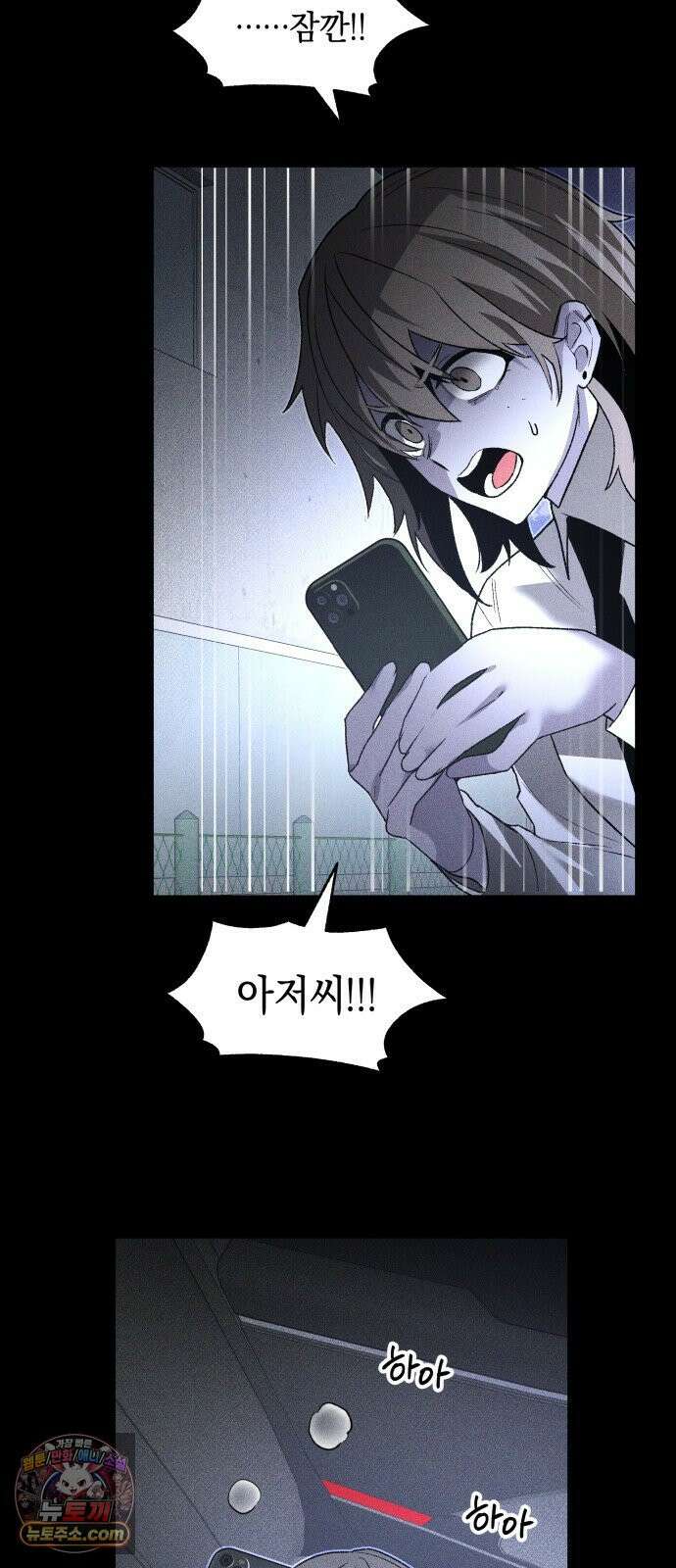 살인예정자 69화 : 증명(2) 65