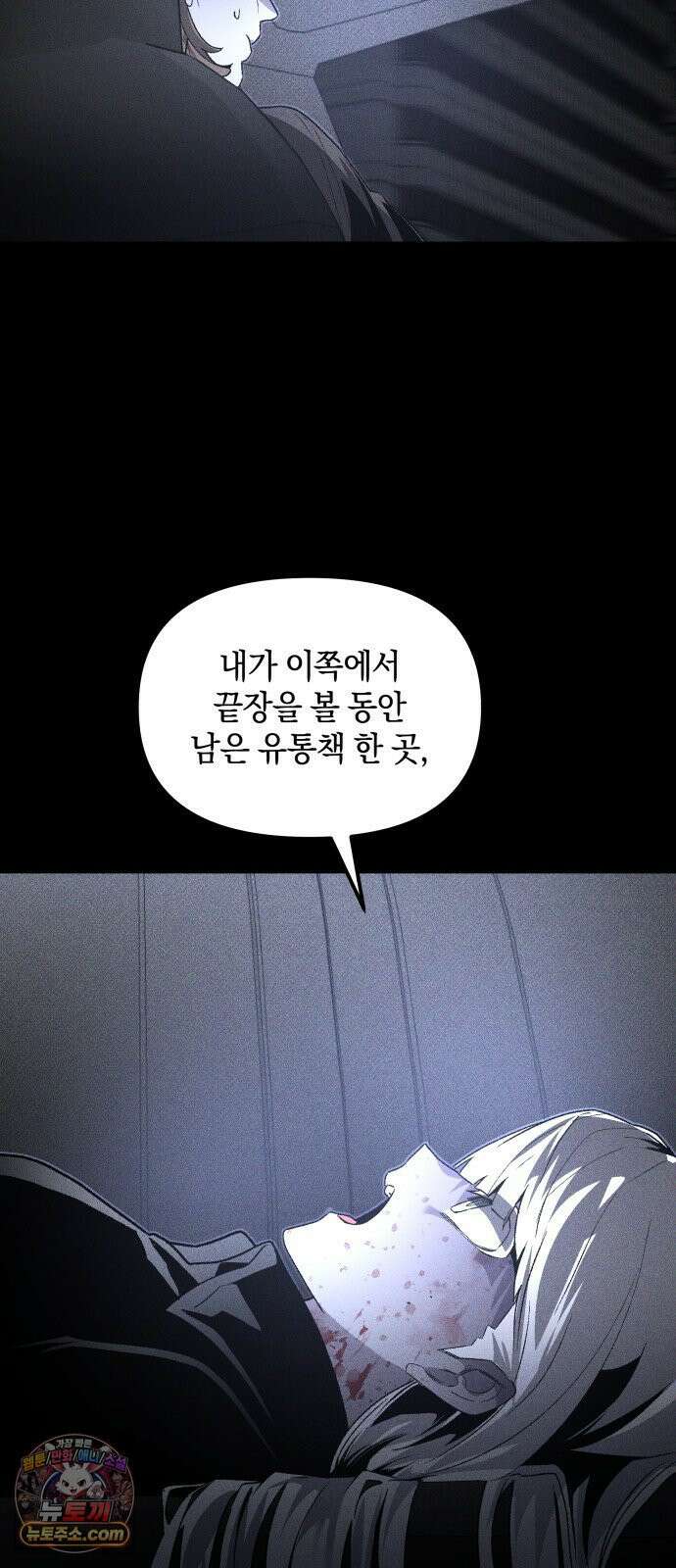 살인예정자 69화 : 증명(2) 70
