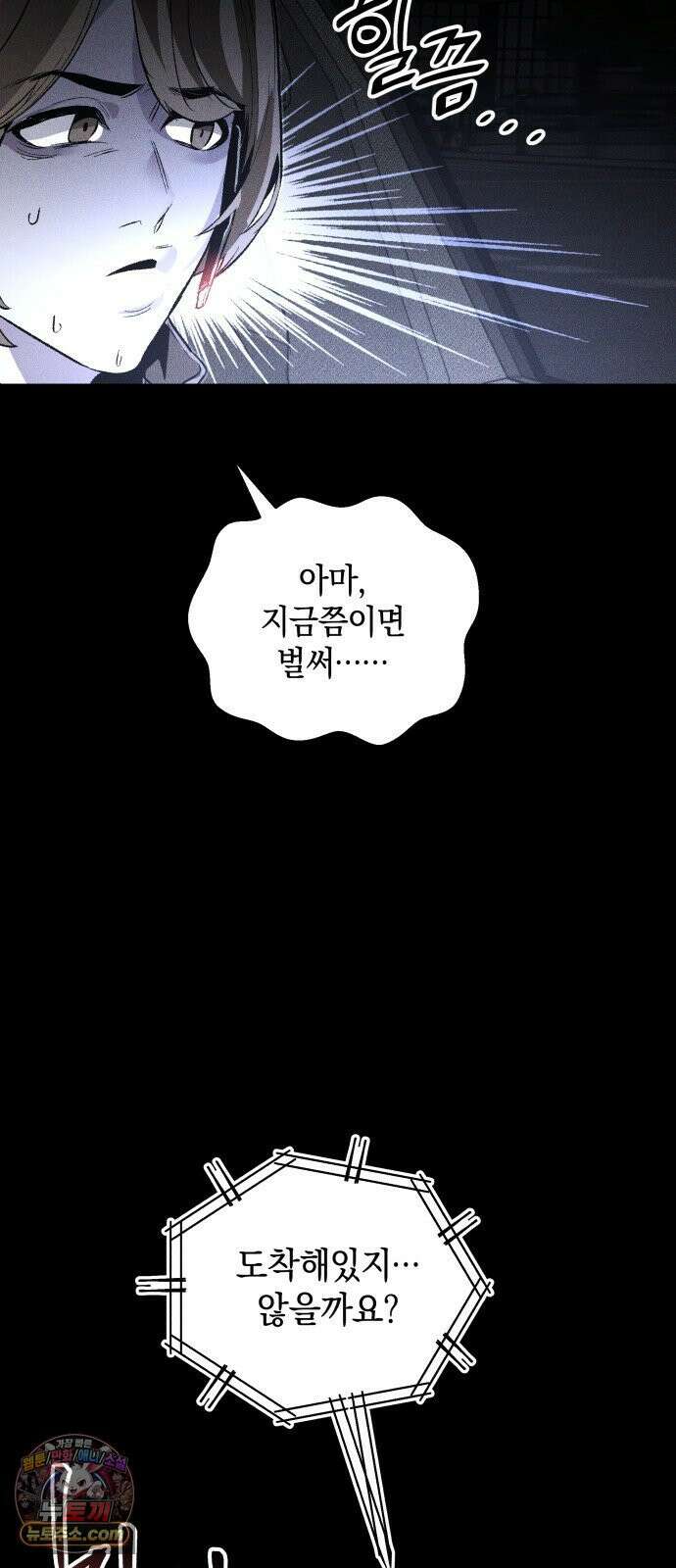 살인예정자 69화 : 증명(2) 74