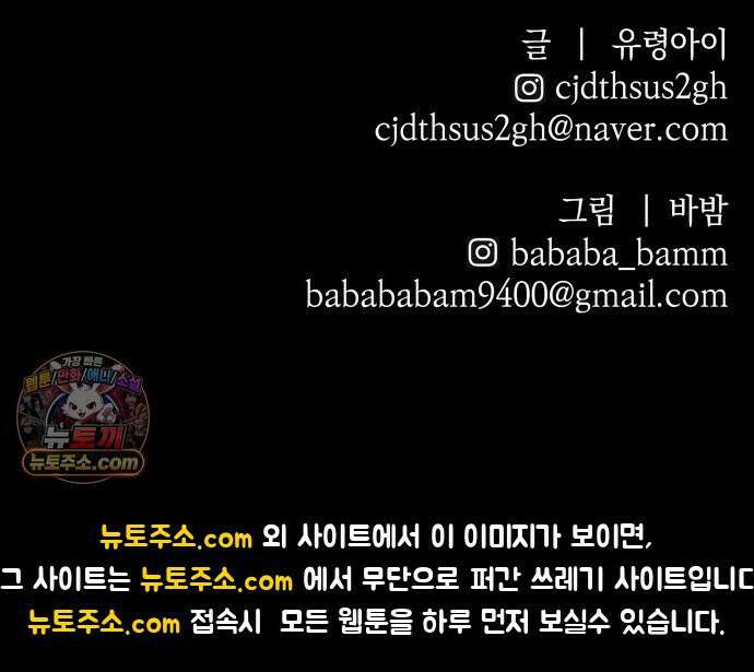 살인예정자 69화 : 증명(2) 82