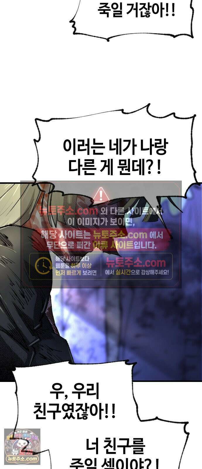 별과 사슬이 뜨는 섬 66화 기만자들 6