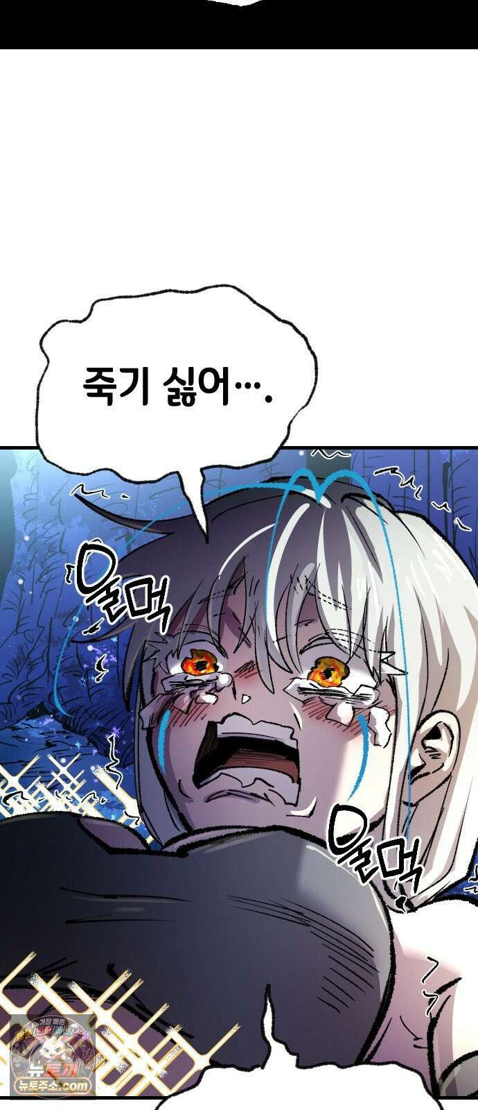 별과 사슬이 뜨는 섬 66화 기만자들 9