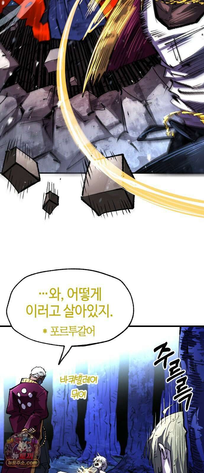 별과 사슬이 뜨는 섬 66화 기만자들 12
