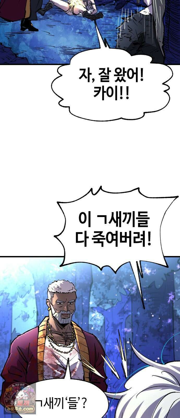 별과 사슬이 뜨는 섬 66화 기만자들 13