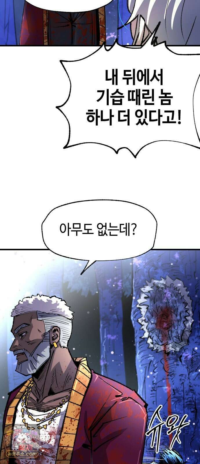 별과 사슬이 뜨는 섬 66화 기만자들 14