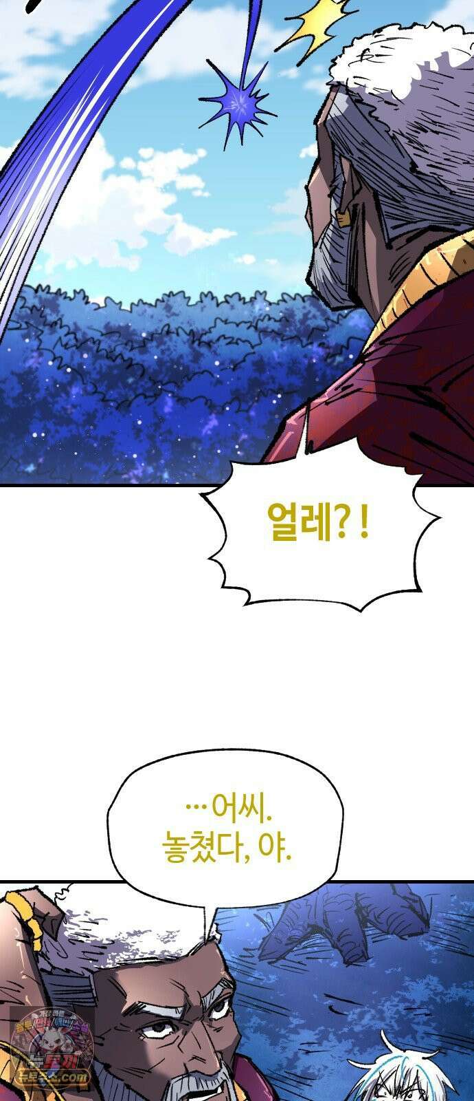 별과 사슬이 뜨는 섬 66화 기만자들 18