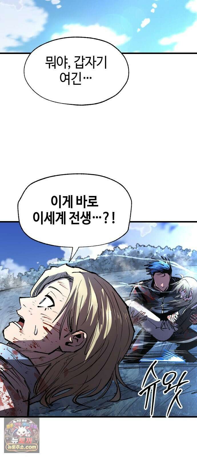 별과 사슬이 뜨는 섬 66화 기만자들 22