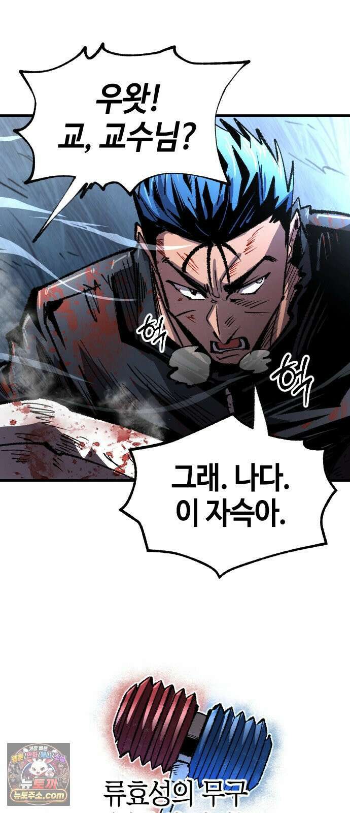 별과 사슬이 뜨는 섬 66화 기만자들 23