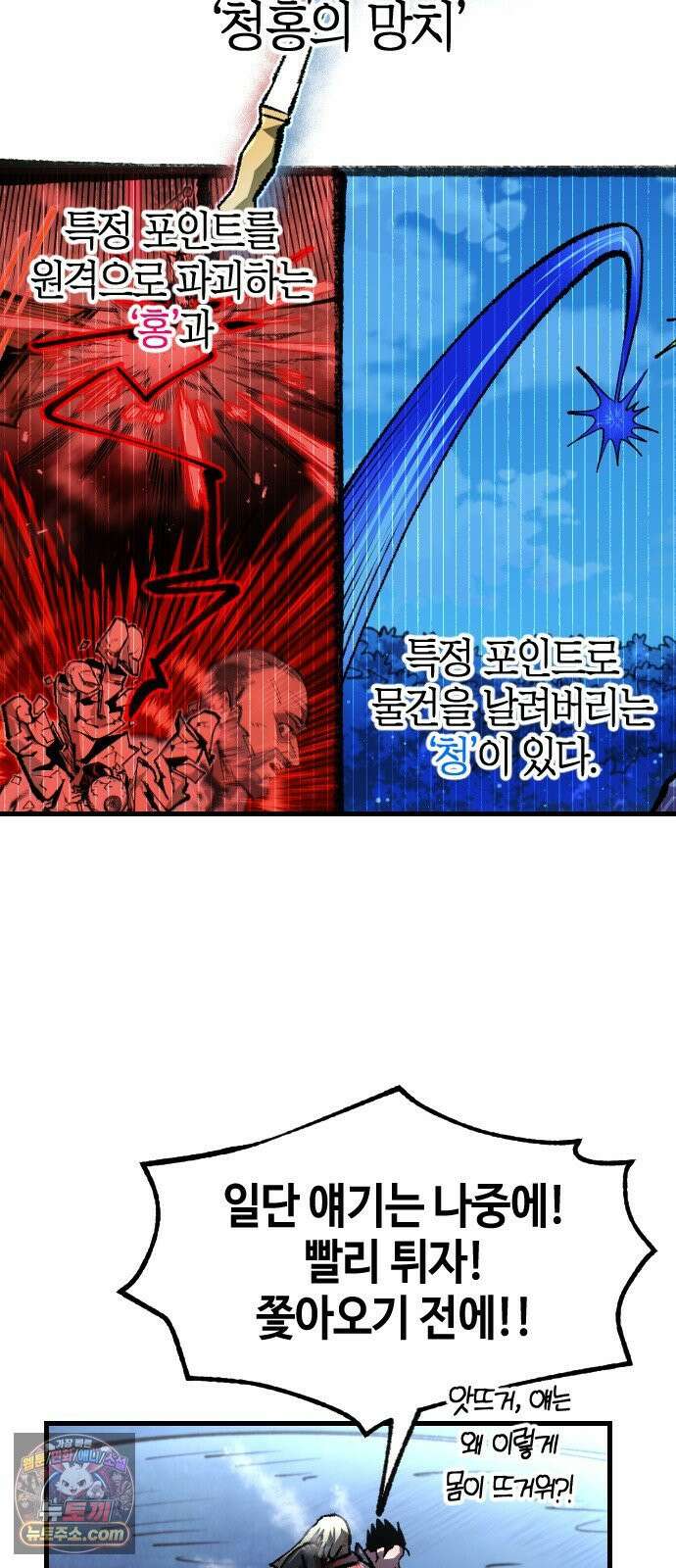 별과 사슬이 뜨는 섬 66화 기만자들 24
