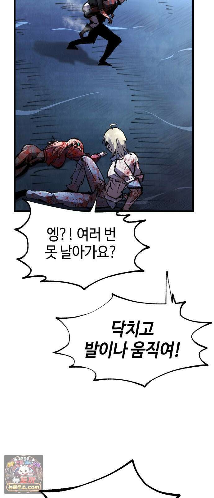 별과 사슬이 뜨는 섬 66화 기만자들 25