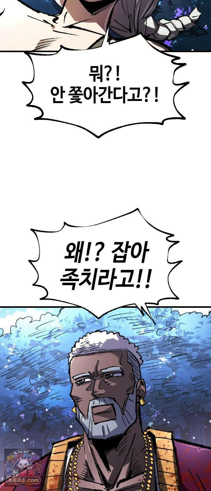 별과 사슬이 뜨는 섬 66화 기만자들 27
