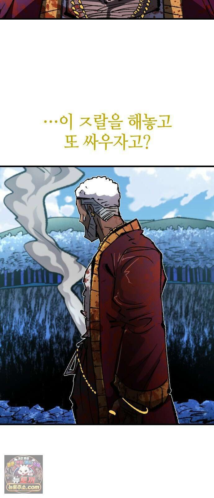 별과 사슬이 뜨는 섬 66화 기만자들 28