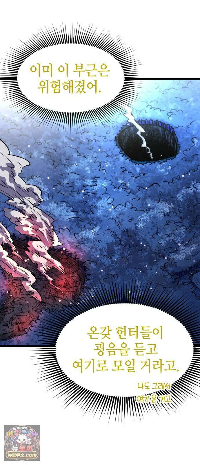 별과 사슬이 뜨는 섬 66화 기만자들 29