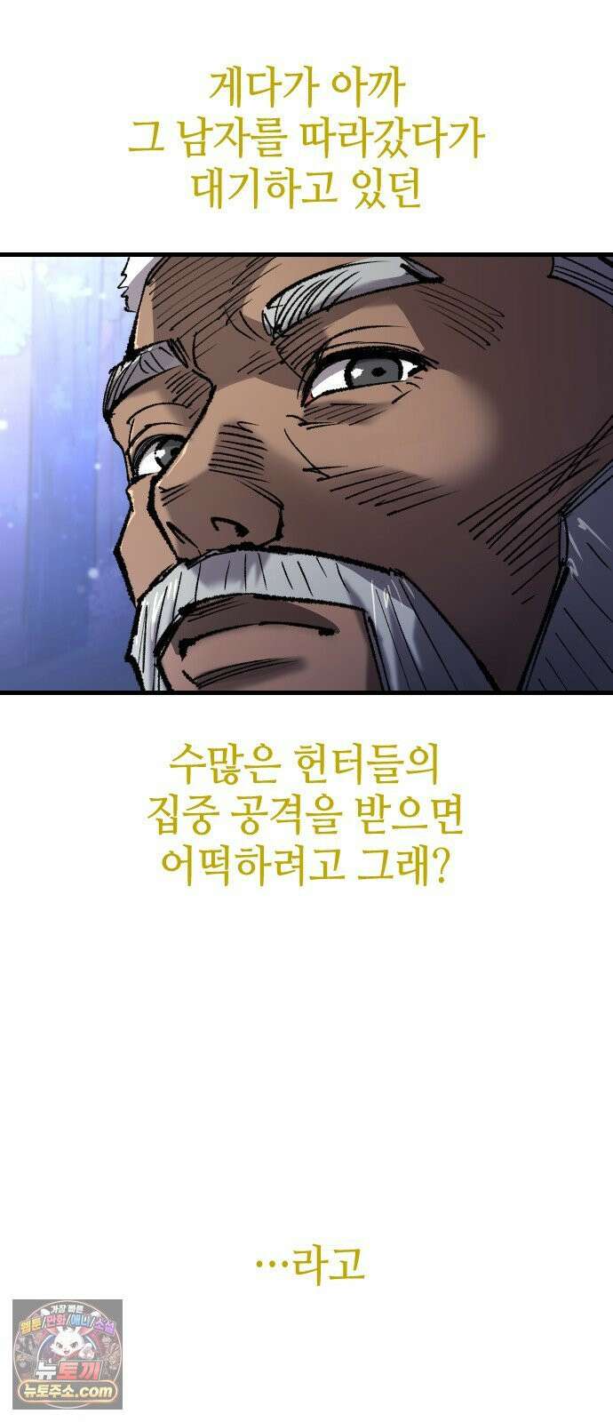 별과 사슬이 뜨는 섬 66화 기만자들 30