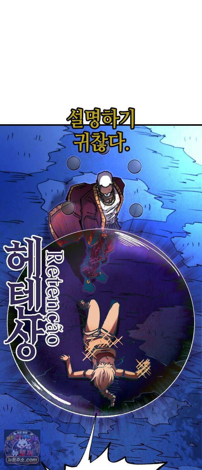 별과 사슬이 뜨는 섬 66화 기만자들 31