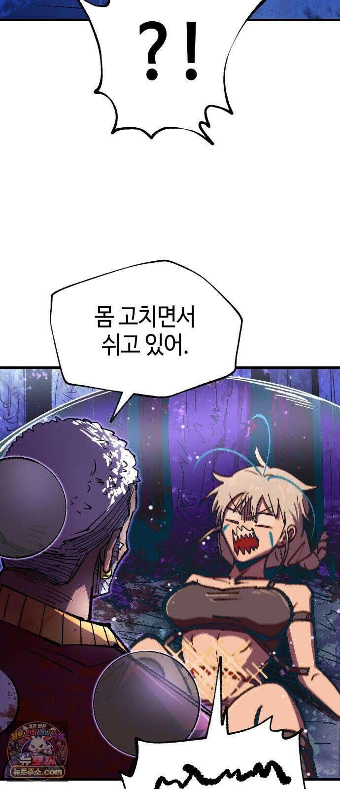별과 사슬이 뜨는 섬 66화 기만자들 32