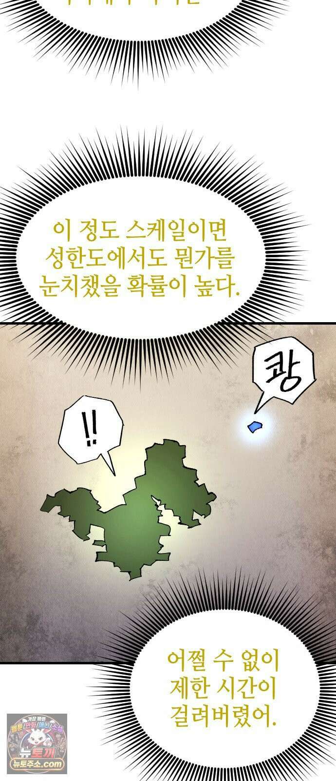 별과 사슬이 뜨는 섬 66화 기만자들 34