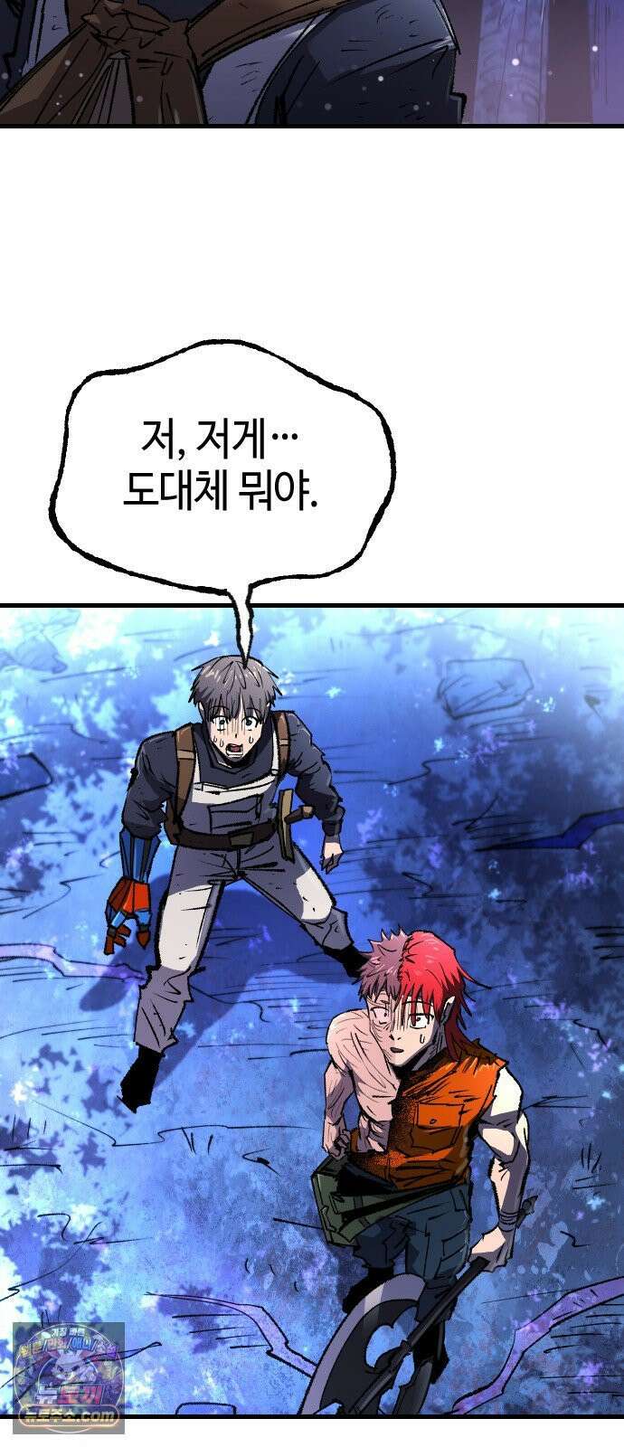 별과 사슬이 뜨는 섬 66화 기만자들 37