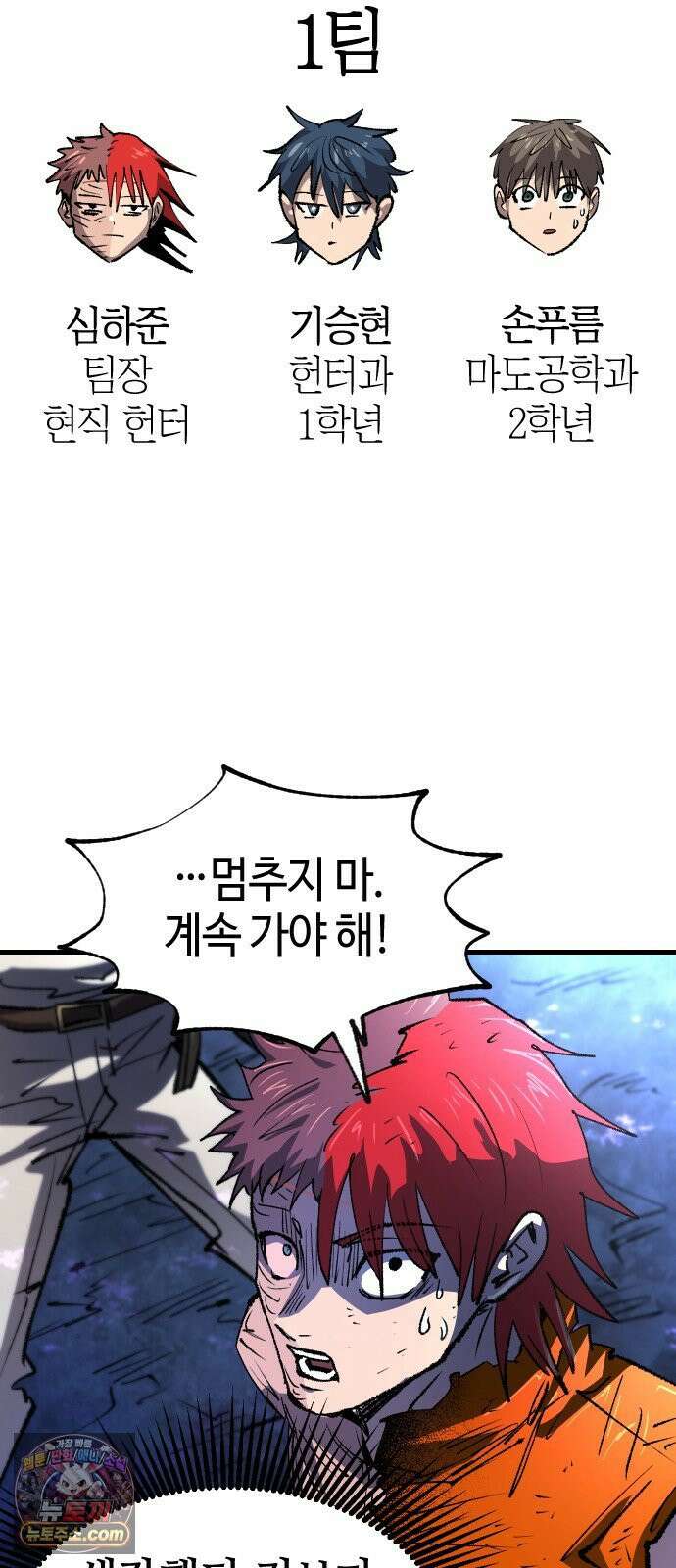 별과 사슬이 뜨는 섬 66화 기만자들 38