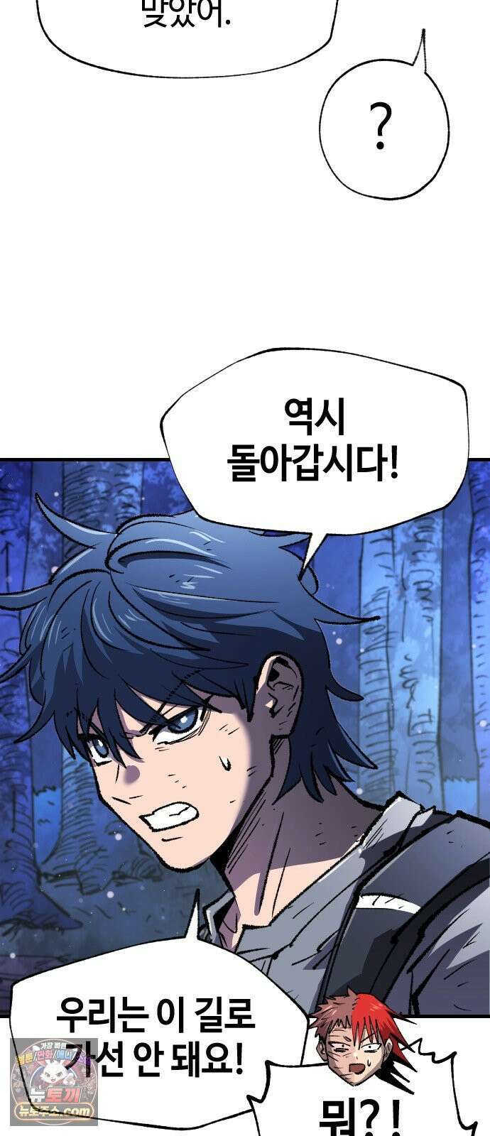 별과 사슬이 뜨는 섬 66화 기만자들 40