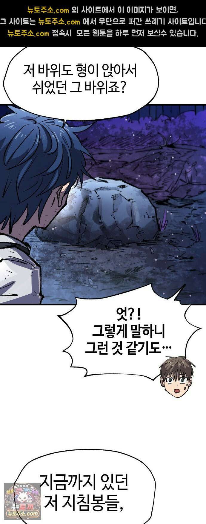 별과 사슬이 뜨는 섬 66화 기만자들 44