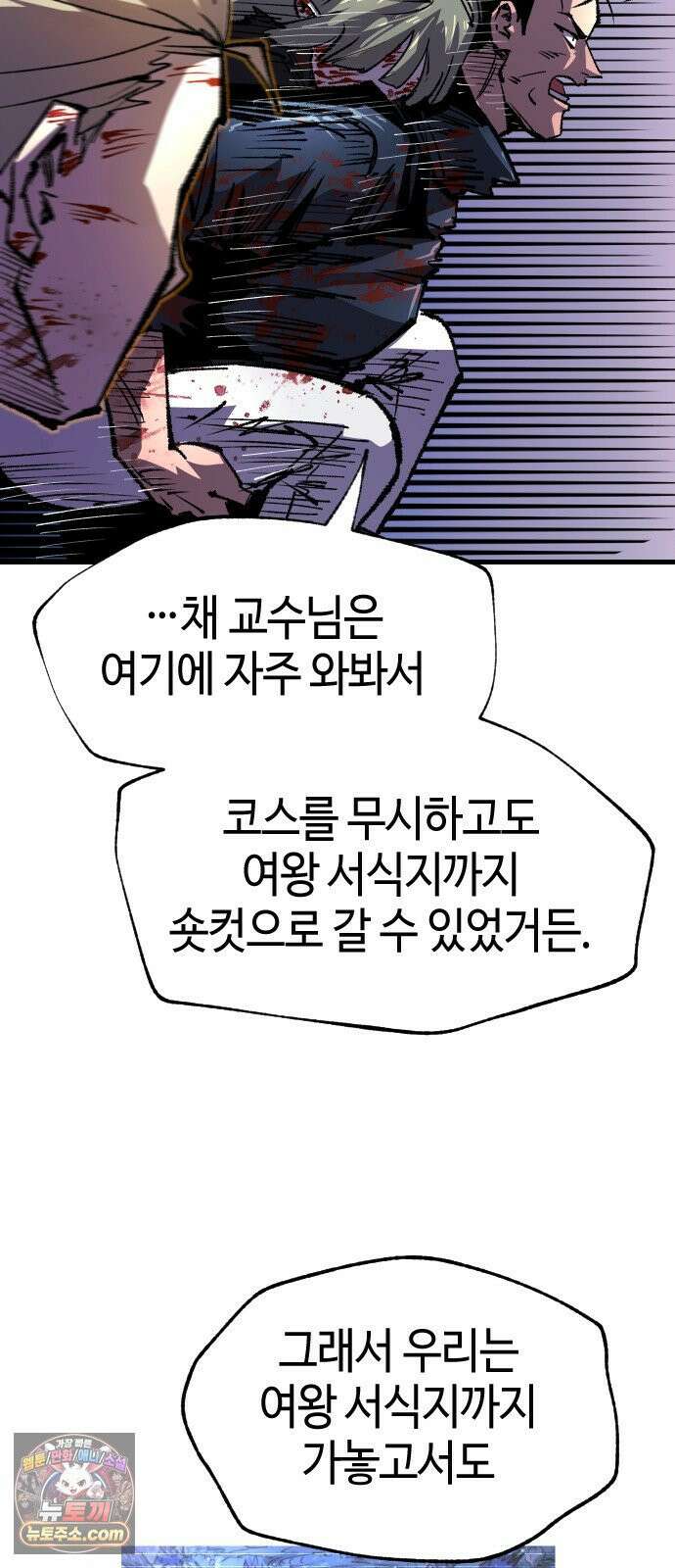 별과 사슬이 뜨는 섬 66화 기만자들 47