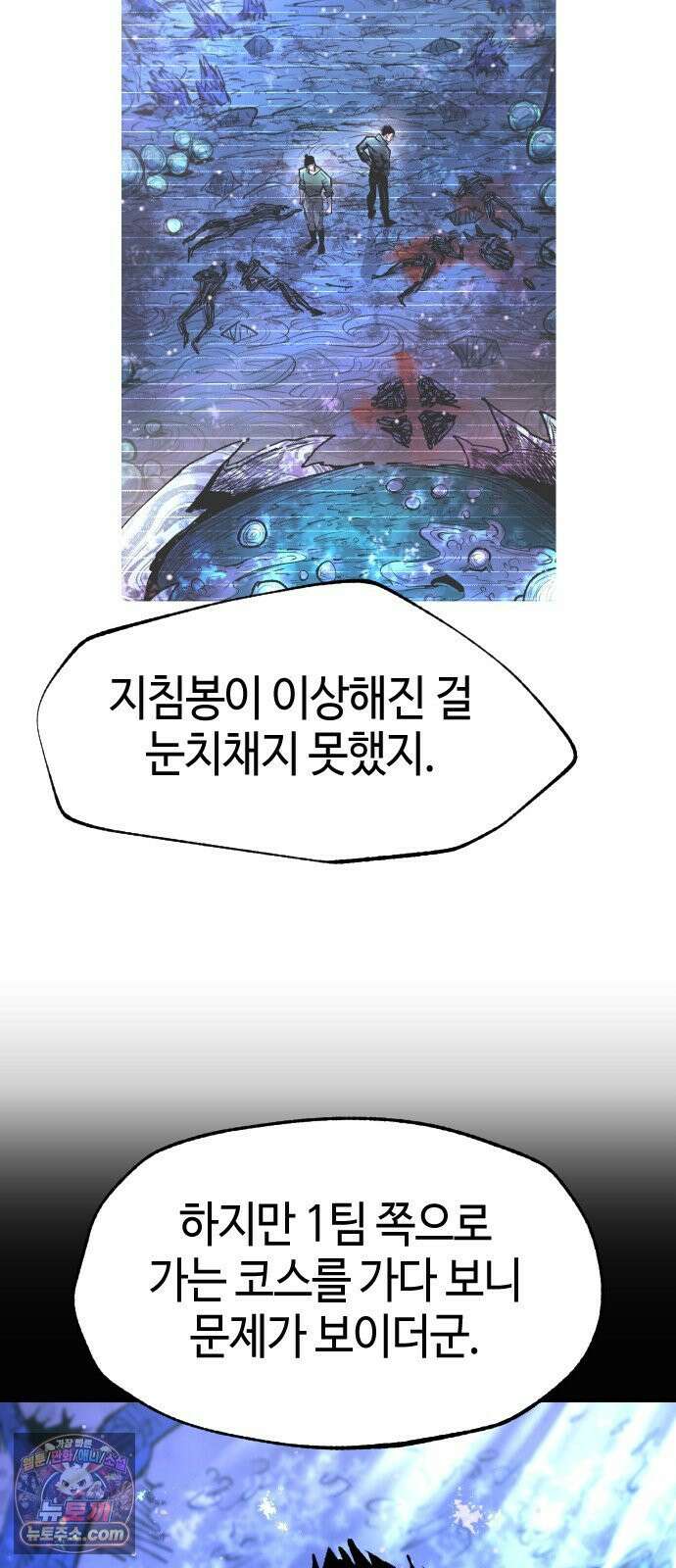 별과 사슬이 뜨는 섬 66화 기만자들 48