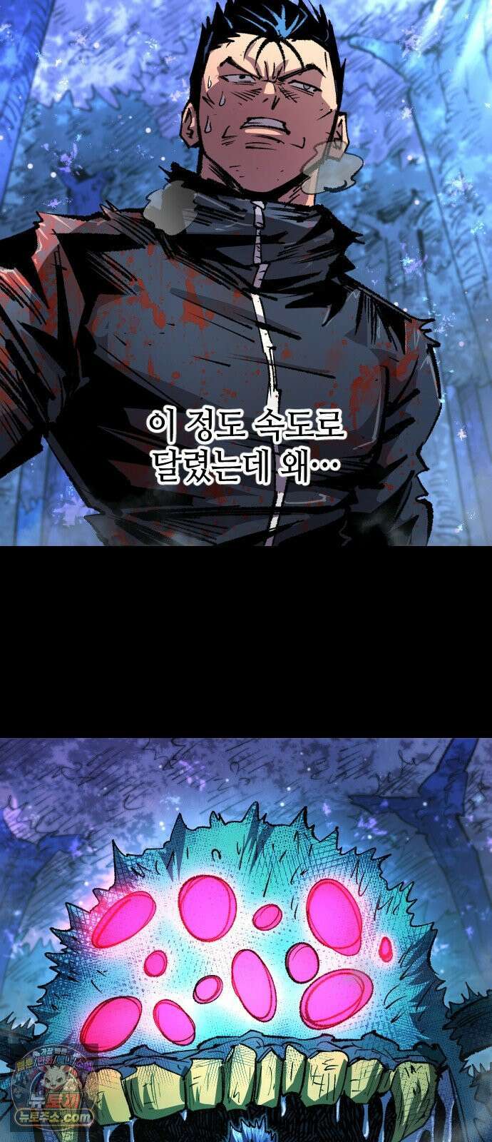 별과 사슬이 뜨는 섬 66화 기만자들 49