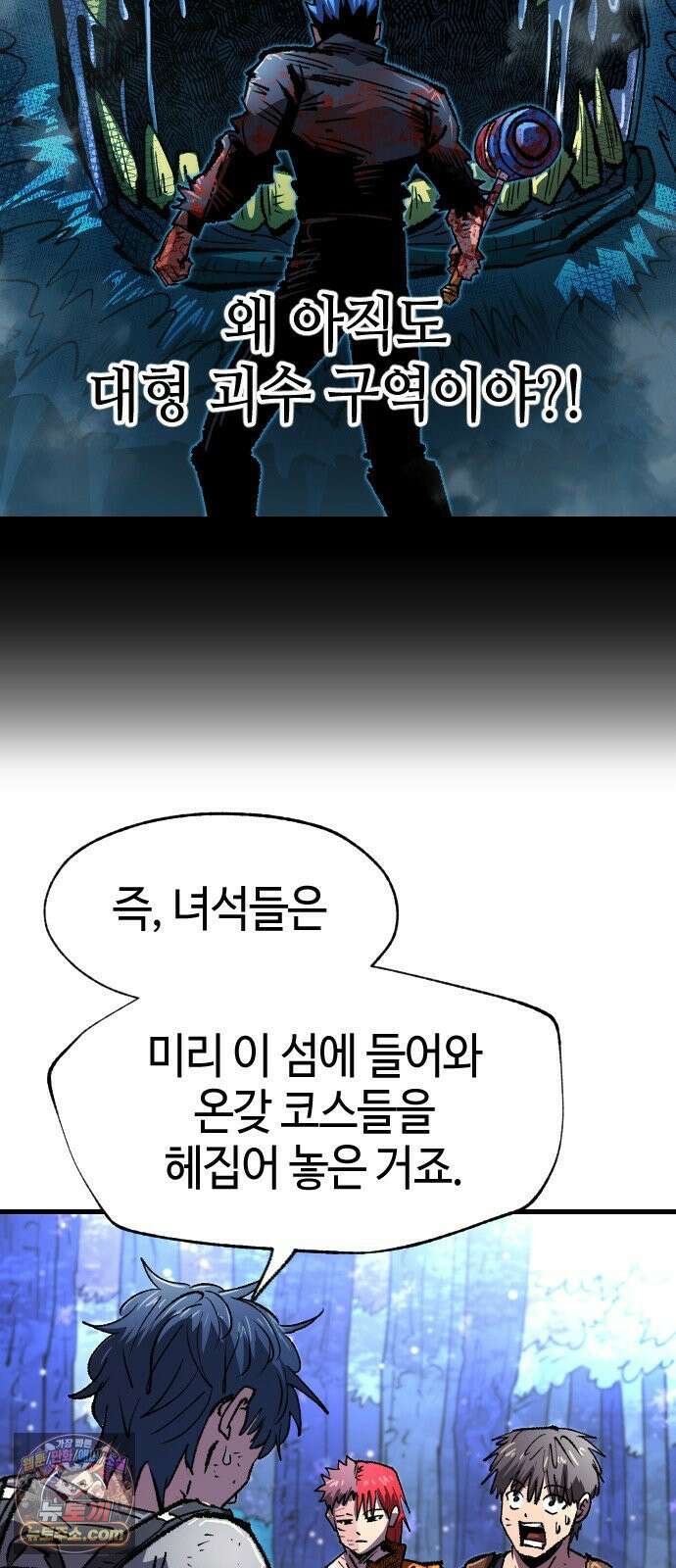 별과 사슬이 뜨는 섬 66화 기만자들 50
