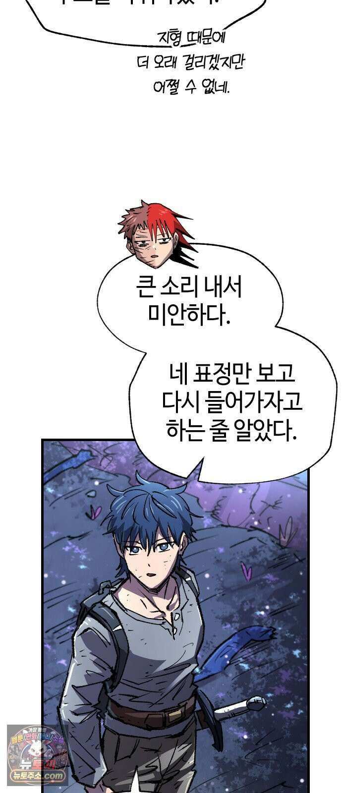 별과 사슬이 뜨는 섬 66화 기만자들 53