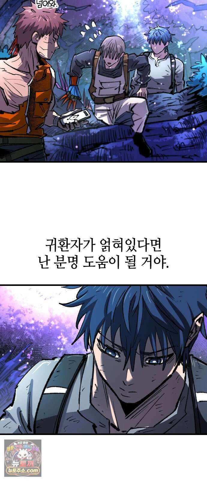 별과 사슬이 뜨는 섬 66화 기만자들 56