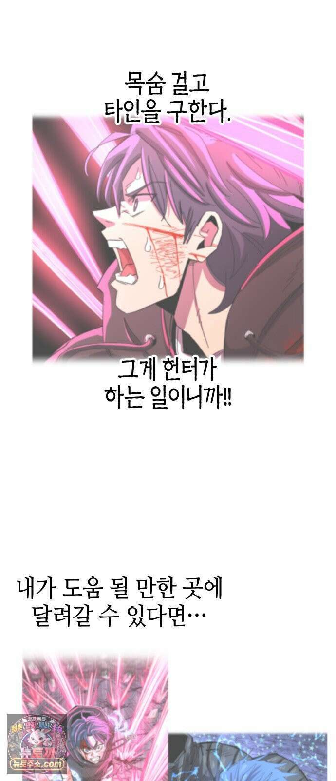 별과 사슬이 뜨는 섬 66화 기만자들 57