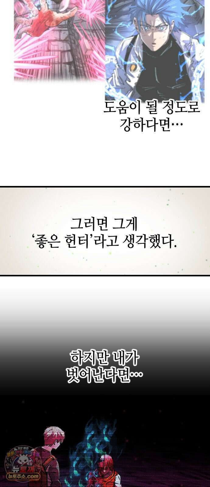 별과 사슬이 뜨는 섬 66화 기만자들 58