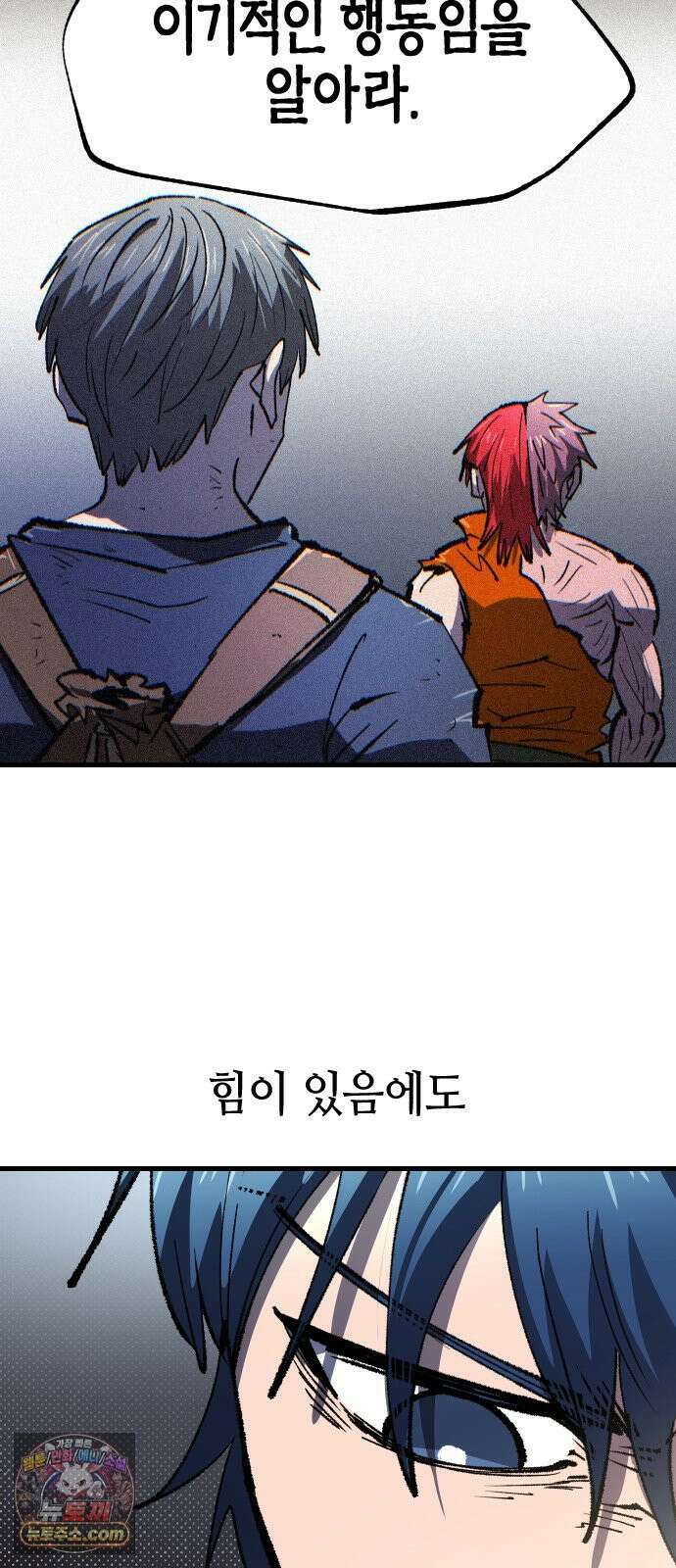 별과 사슬이 뜨는 섬 66화 기만자들 60