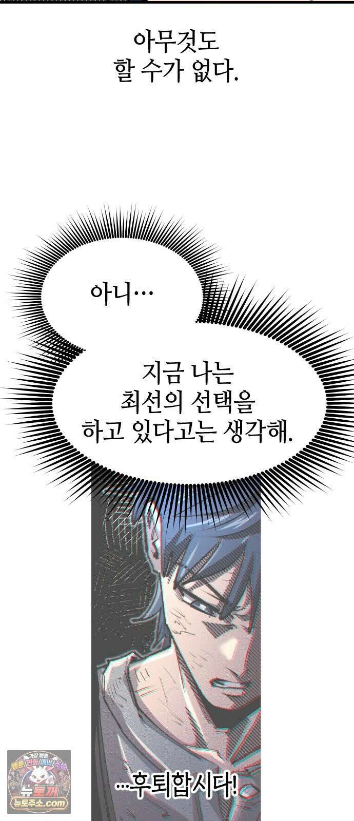 별과 사슬이 뜨는 섬 66화 기만자들 61
