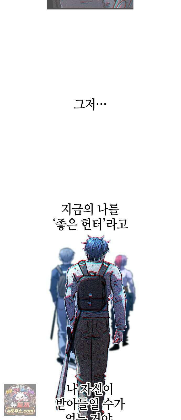 별과 사슬이 뜨는 섬 66화 기만자들 62