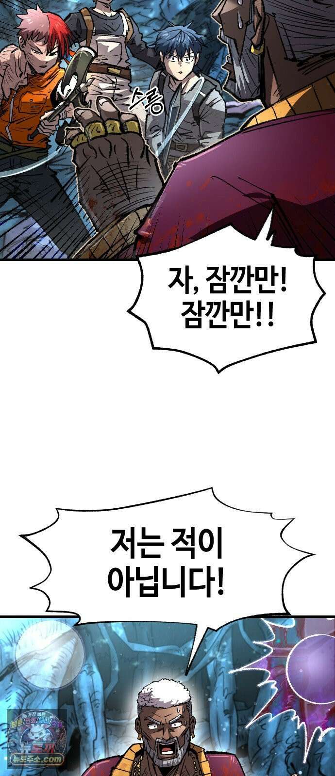 별과 사슬이 뜨는 섬 66화 기만자들 68