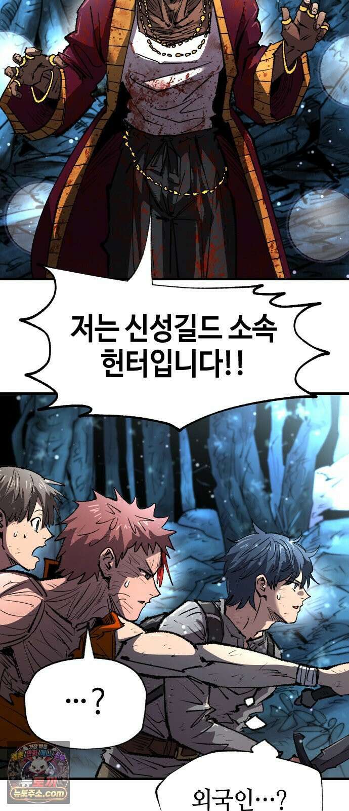 별과 사슬이 뜨는 섬 66화 기만자들 69