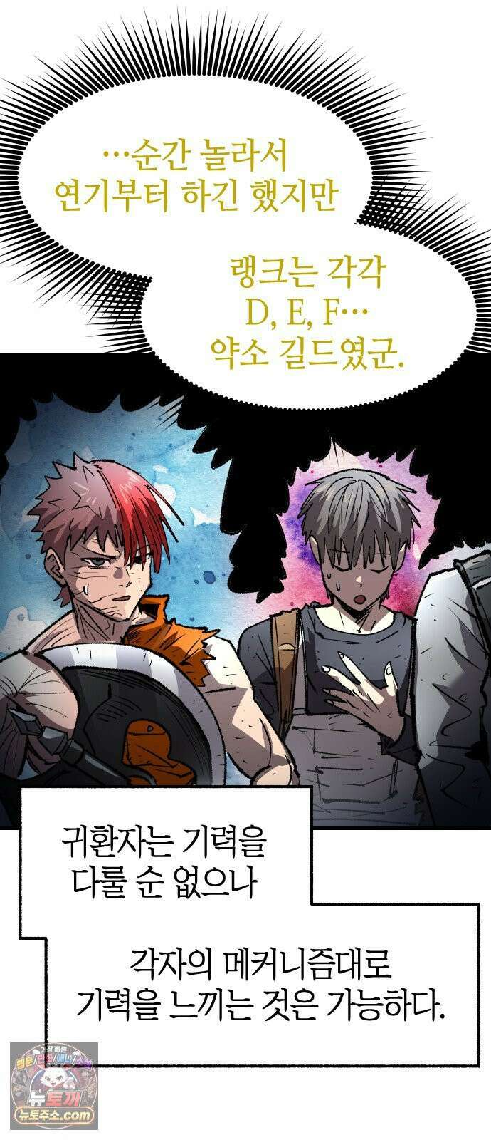 별과 사슬이 뜨는 섬 66화 기만자들 72