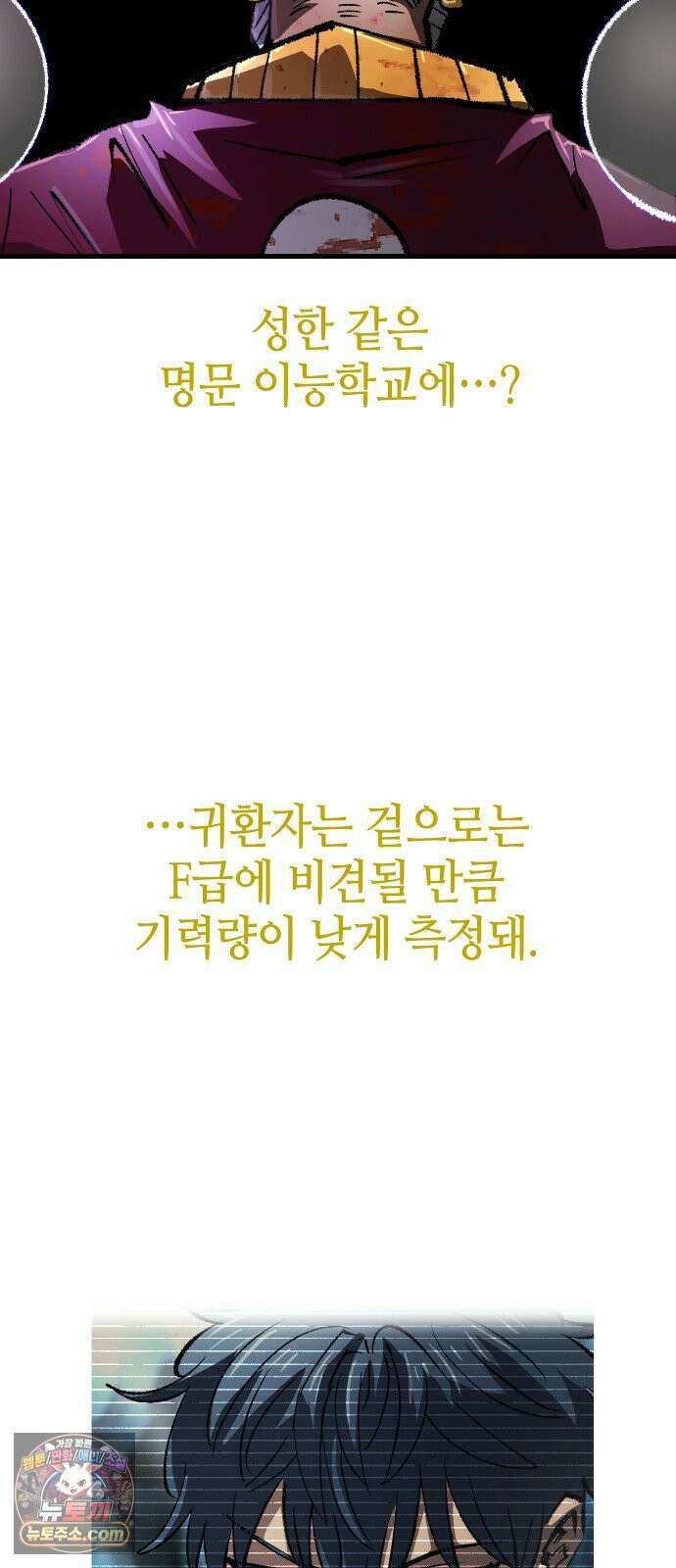 별과 사슬이 뜨는 섬 66화 기만자들 79
