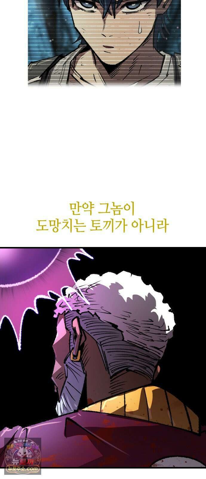 별과 사슬이 뜨는 섬 66화 기만자들 80