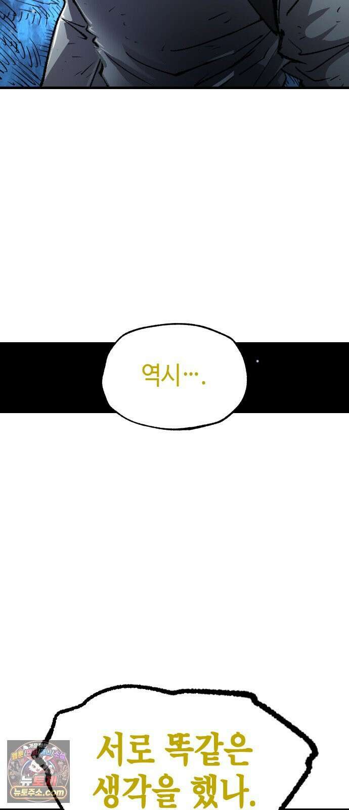 별과 사슬이 뜨는 섬 66화 기만자들 84