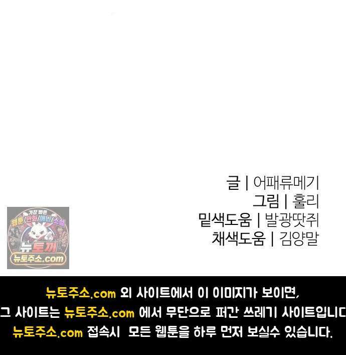 별과 사슬이 뜨는 섬 66화 기만자들 86