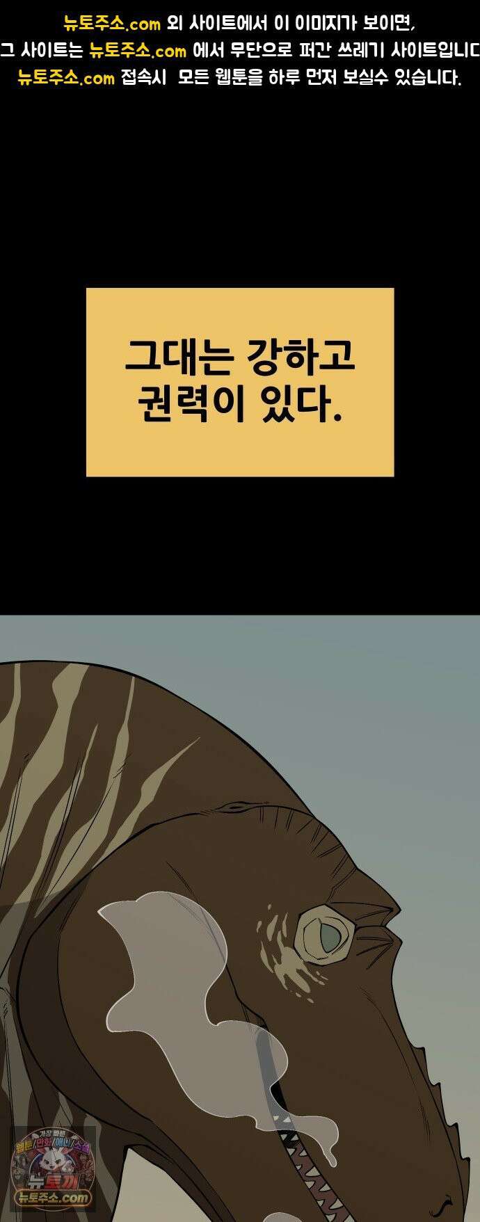 고대동물기 63화 : 호수를 지켜라 - 21 1