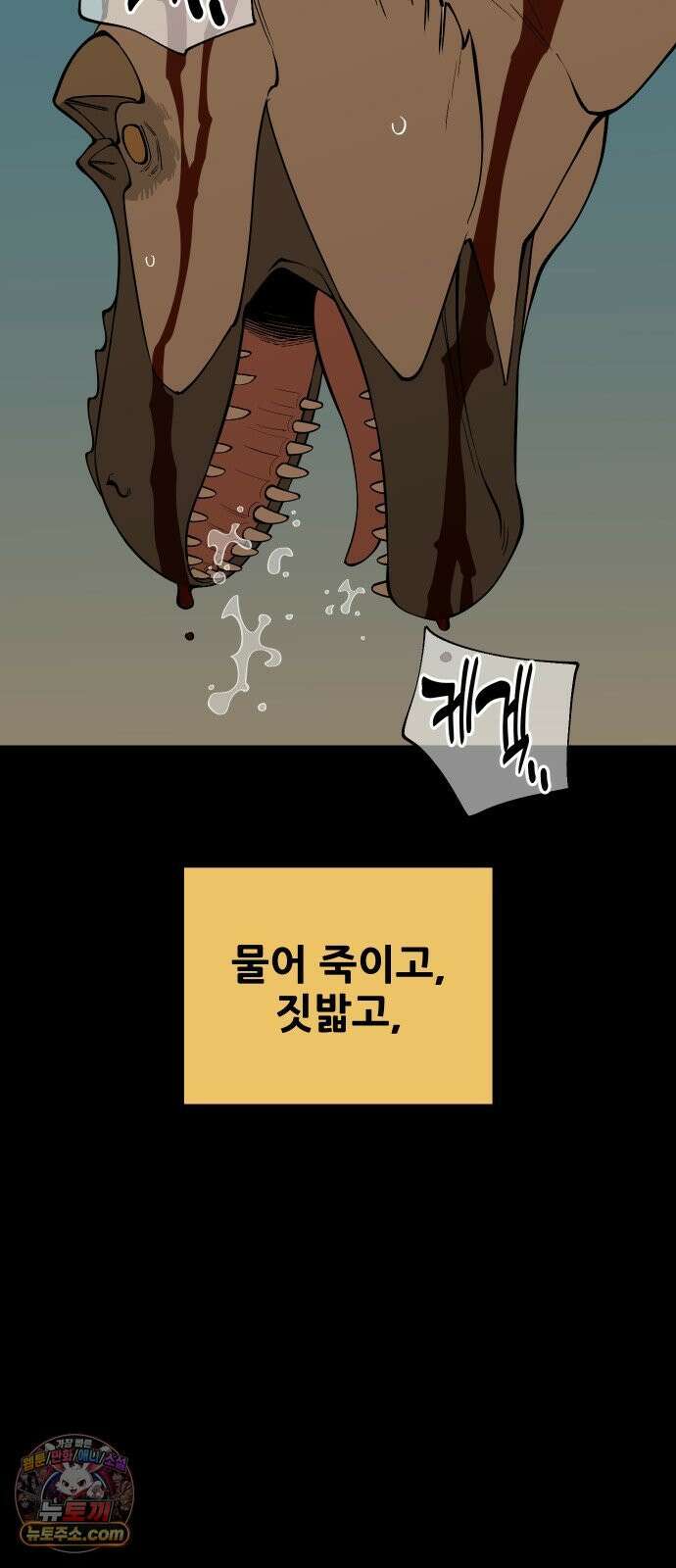 고대동물기 63화 : 호수를 지켜라 - 21 5