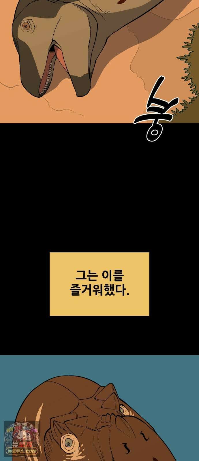 고대동물기 63화 : 호수를 지켜라 - 21 10