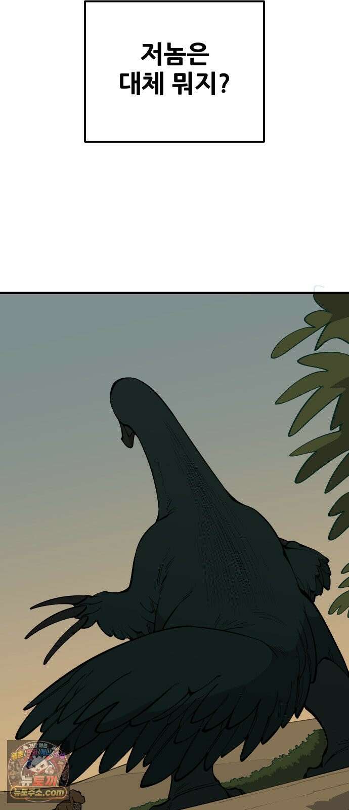 고대동물기 63화 : 호수를 지켜라 - 21 14